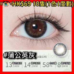 PEGAVISION 晶碩 森之漾系列 蒲公英灰